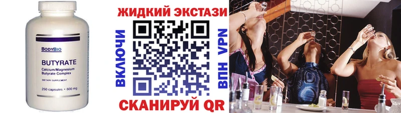 продажа наркотиков Болгар БУТИРАТ Butirat
