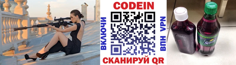 Codein Purple Drank  Болгар 